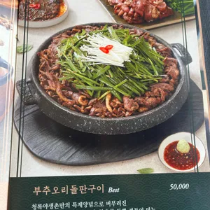 청록야생촌 리뷰 사진