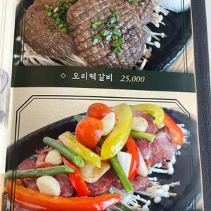 청록야생촌 리뷰 사진
