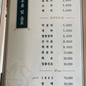 청록야생촌 리뷰 사진