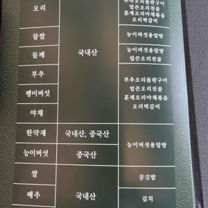청록야생촌 리뷰 사진