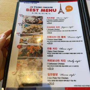 쥬뗌치킨 리뷰 사진