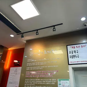 밀빛초계국수 리뷰 사진