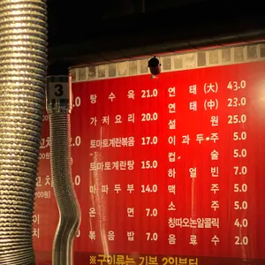 이가네양꼬치 리뷰 사진