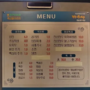 경주천년한우 외동프라자 리뷰 사진