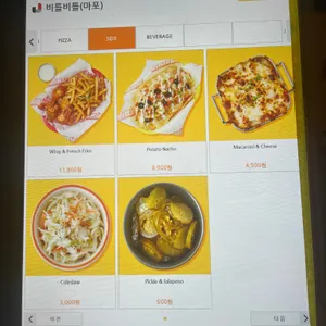 비틀스피자 리뷰 사진