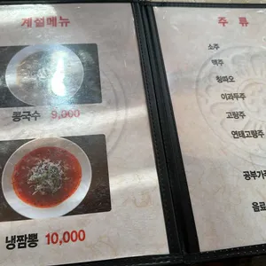 예하랑중국집 리뷰 사진
