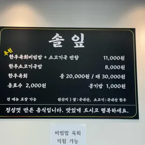 솔잎 리뷰 사진