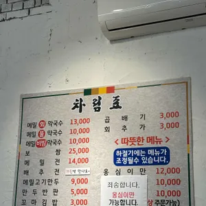 강릉해변메밀막국수 리뷰 사진