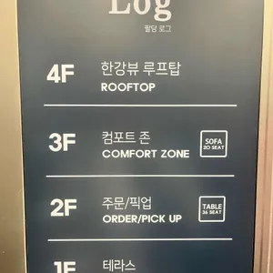 팔당로그 리뷰 사진