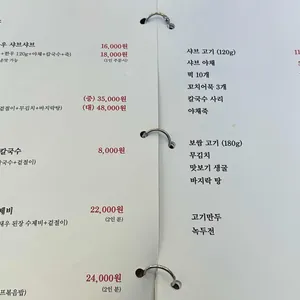 우리동네 칼국수 리뷰 사진