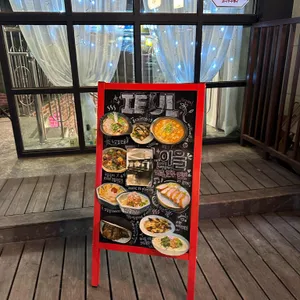 신대방삼거리 이을 리뷰 사진