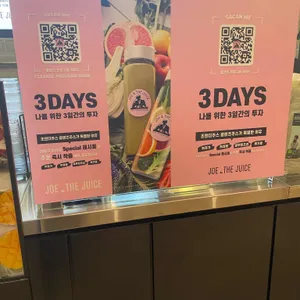 조앤더주스 스타필드 리뷰 사진