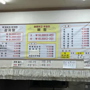 원조감자탕 리뷰 사진