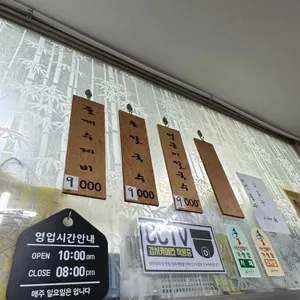 모산수제비 리뷰 사진