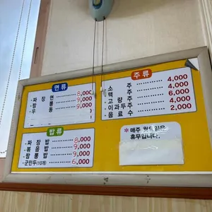 경진각 리뷰 사진