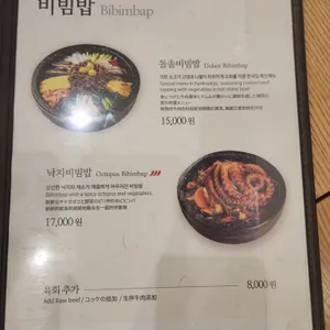 1952 한국집 리뷰 사진