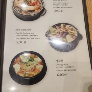1952 한국집 리뷰 사진