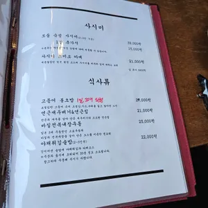 오미즈 리뷰 사진