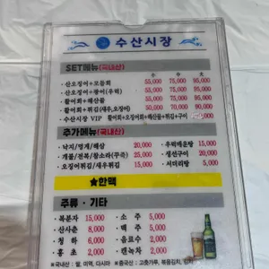 수산시장 리뷰 사진