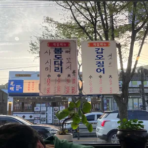 수산시장 리뷰 사진