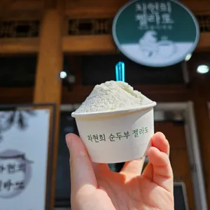차현희젤라또&커피 사진