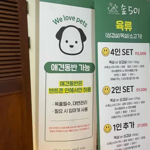 숲501 리뷰 사진