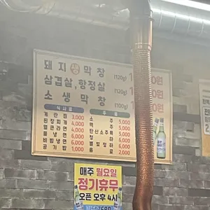 태영생막창 리뷰 사진