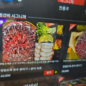 범선비 리뷰 사진