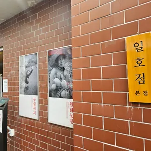 월화고기 리뷰 사진
