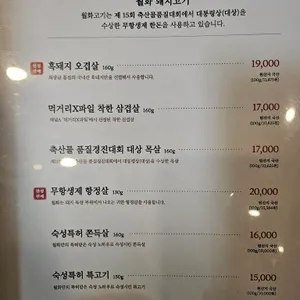 월화고기 리뷰 사진