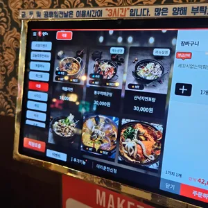 마케집 리뷰 사진
