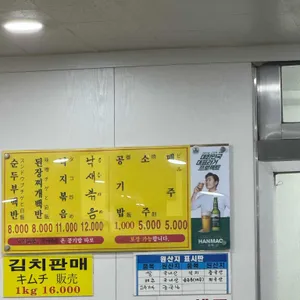 돌고래순두부 리뷰 사진