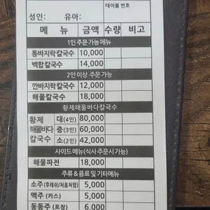 16호원조할머니칼국수 리뷰 사진
