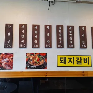 작전마포숯불돼지갈비 리뷰 사진