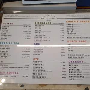 데일리오아시스 리뷰 사진