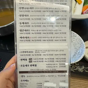 청담동샤브 리뷰 사진