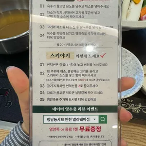 청담동샤브 리뷰 사진