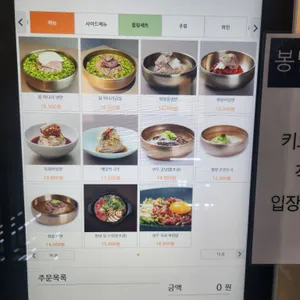 봉밀가 리뷰 사진