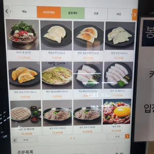 봉밀가 리뷰 사진