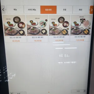 봉밀가 리뷰 사진