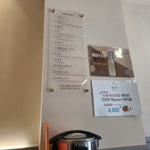 봉밀가 리뷰 사진