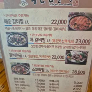 곽만근갈비탕 리뷰 사진