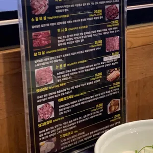 고기향기 리뷰 사진