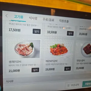 황솔촌 리뷰 사진