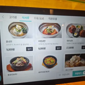 황솔촌 리뷰 사진