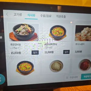 황솔촌 리뷰 사진