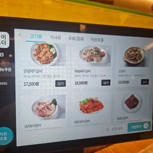 황솔촌 리뷰 사진