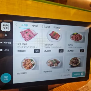 황솔촌 리뷰 사진