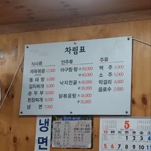 전주식당 리뷰 사진