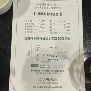 양미옥 리뷰 사진